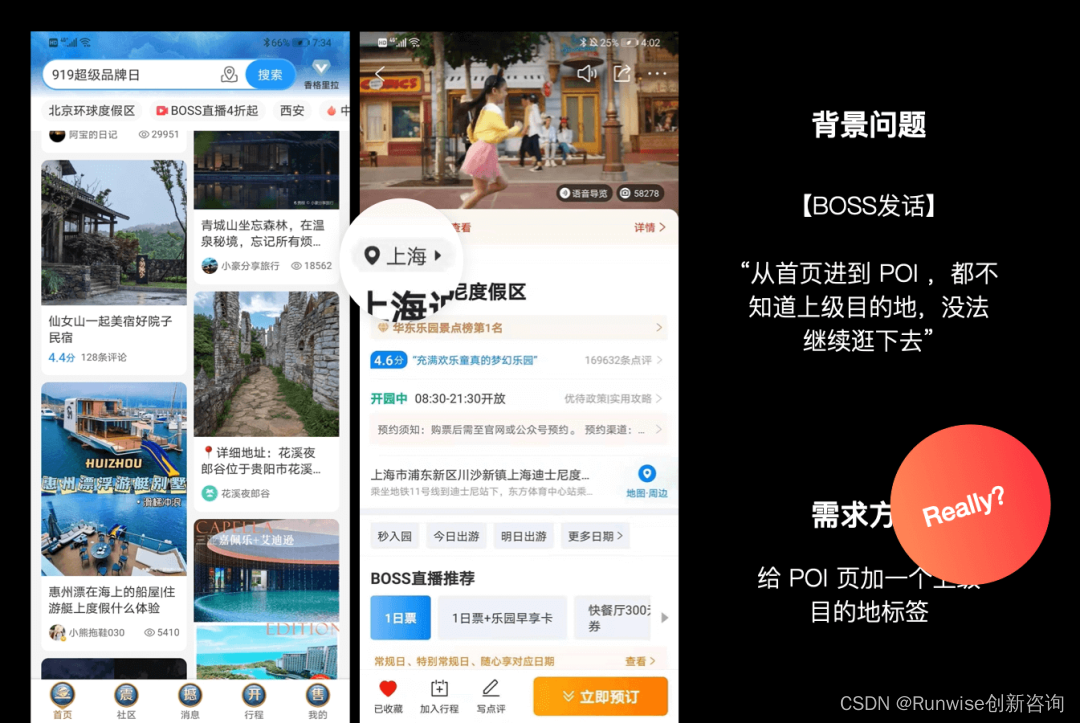 构建设计思维