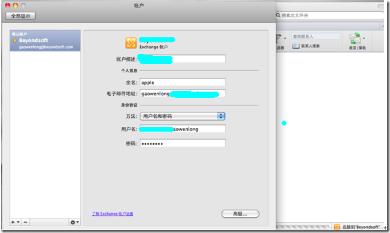 clip_p_w_picpath023 Mac机安装office for mac2011及配置outlook(Mail)_Mac机安装office for mac_15