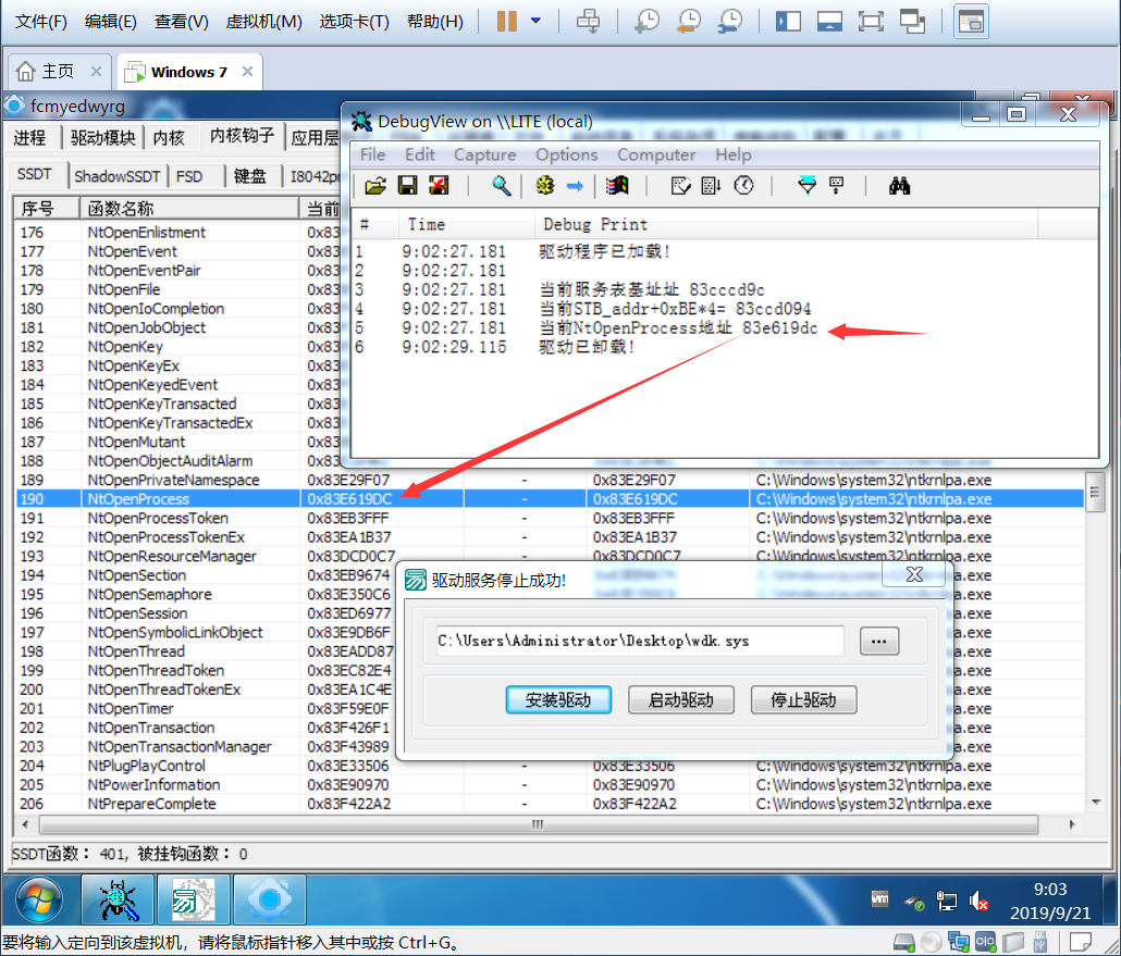 驱动开发：挂接SSDT内核钩子