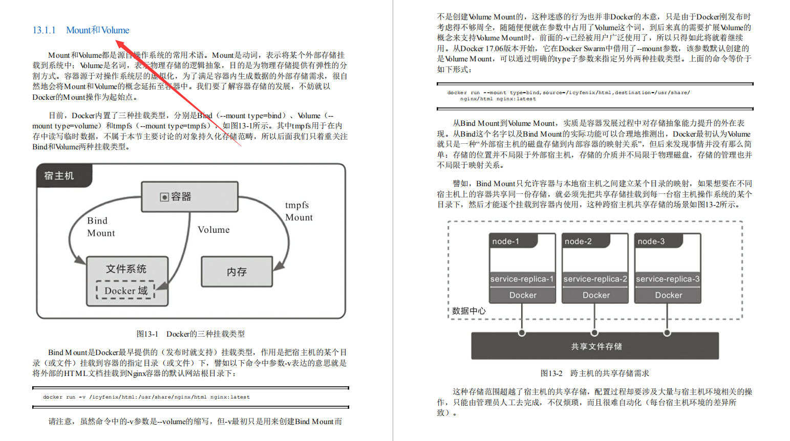 阿里内部第一本“凤凰架构”,手把手教你构建可靠大型分布式系统