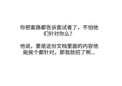 前端程序员面试套路