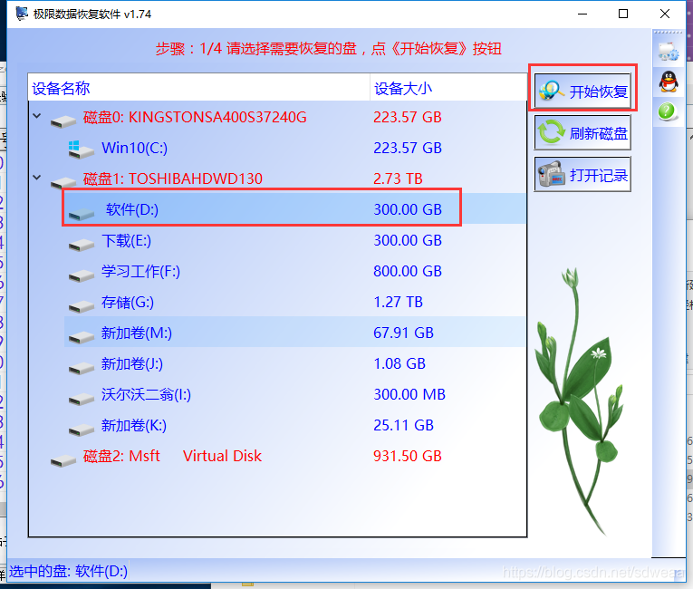 硬盘提示无法访问无法访问的数据恢复方案