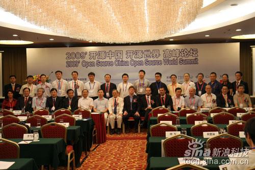2009开源中国开源世界峰会在京举行