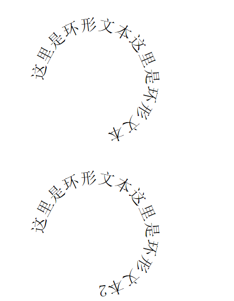 css实现环形文本