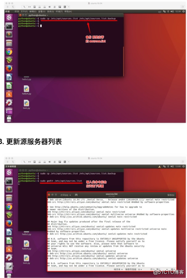 python之Linux基础（九）