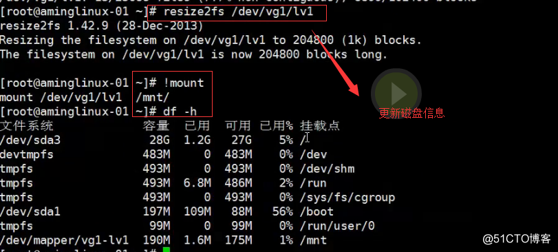 四周第一次课 4.10/4.11/4.12 lvm讲解 4.13 磁盘故障小案例