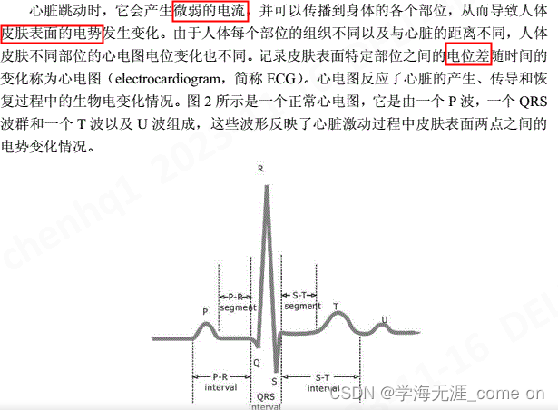 心电监护怎么测呼吸心电信号采集原理及电路设计_https://www.jmylbn.com_新闻资讯_第6张