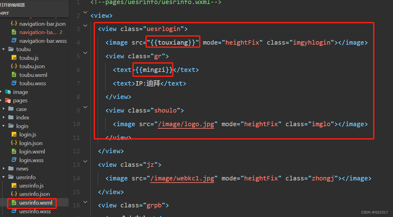 微信小程序–(小白基础入门)插图77 微信小程序--(小白基础入门)