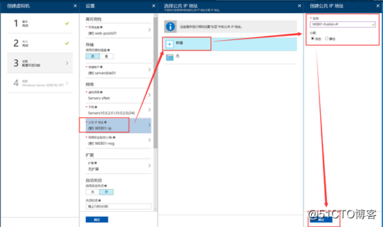 1.Azure虚拟机部署