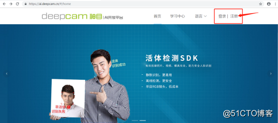 如何获取免费Android人脸识别SDK？神目AI开放平台使用指南