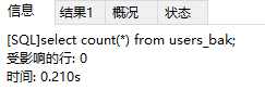 查询总数时间和语句