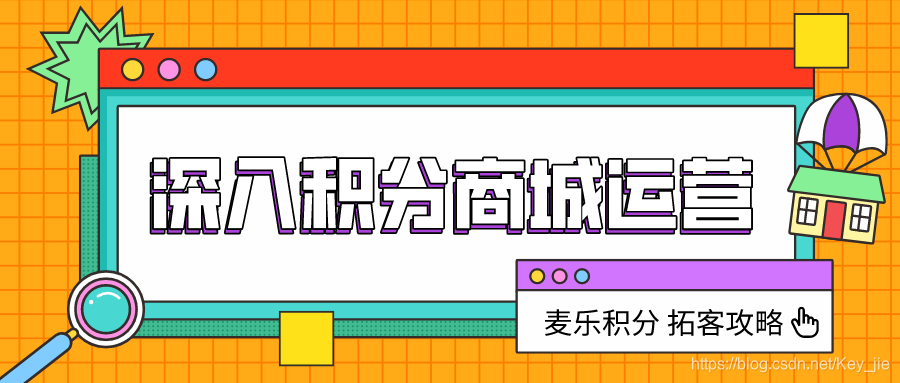 麦乐积分商城