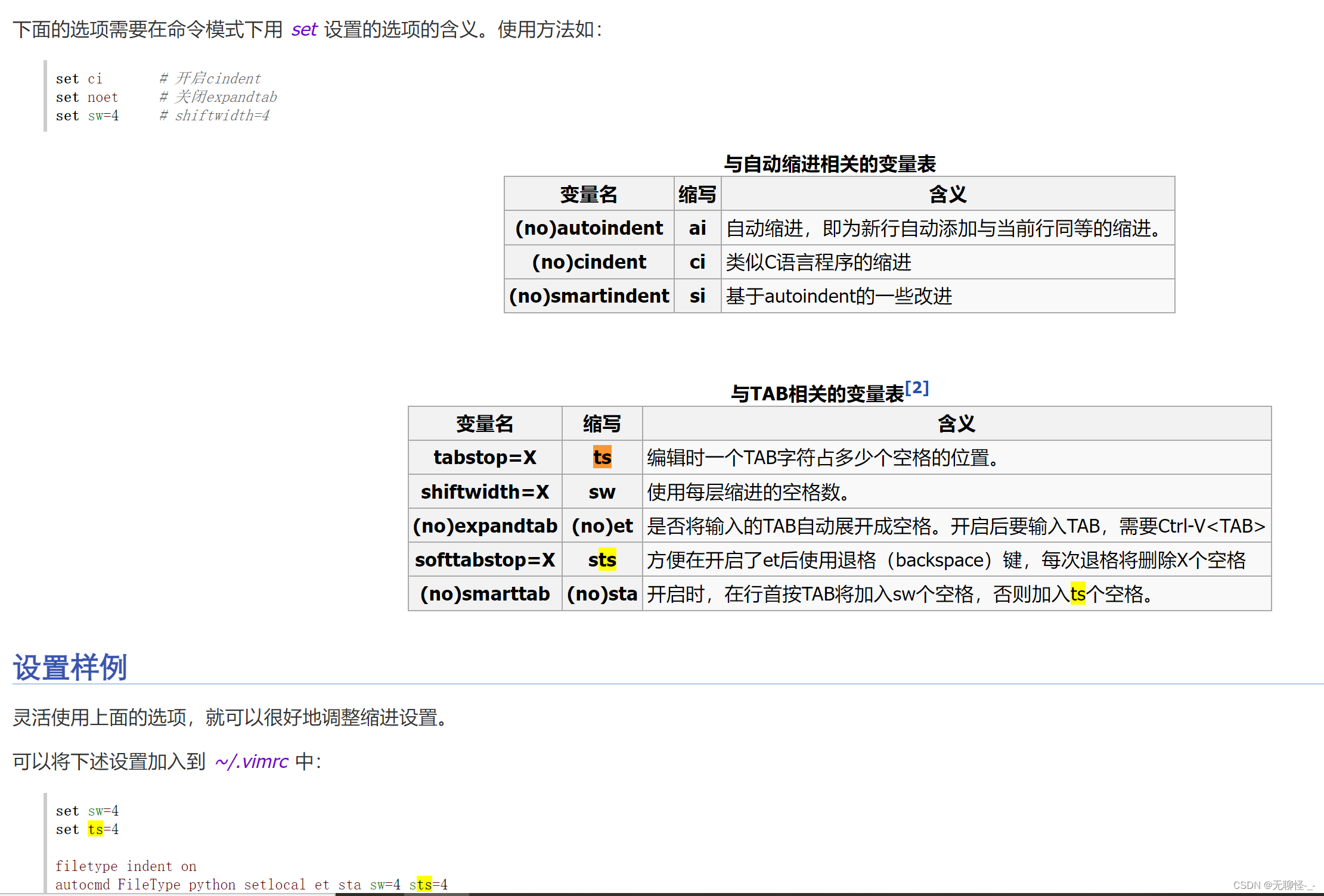RHCE-vimrc_vimrc rhce-CSDN博客