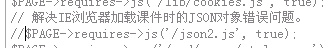 JSON <wbr>对象未定义错误