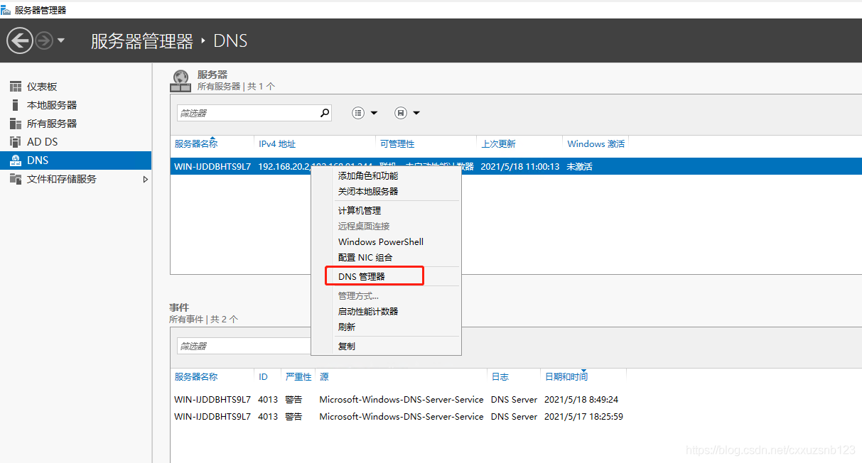 Exchange 2016安装与配置（二）_DAG