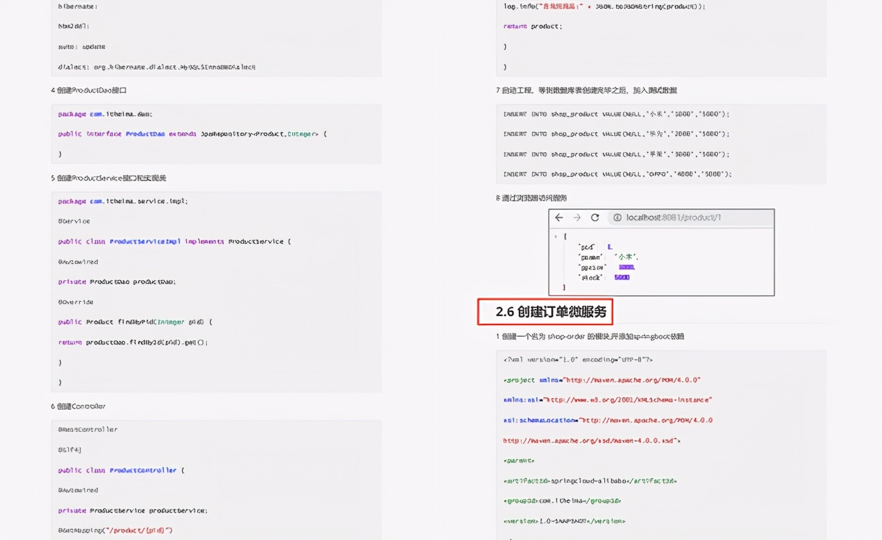 制霸GitHub热榜的Spring Cloud Alibaba源码笔记,果然是阿里传出的