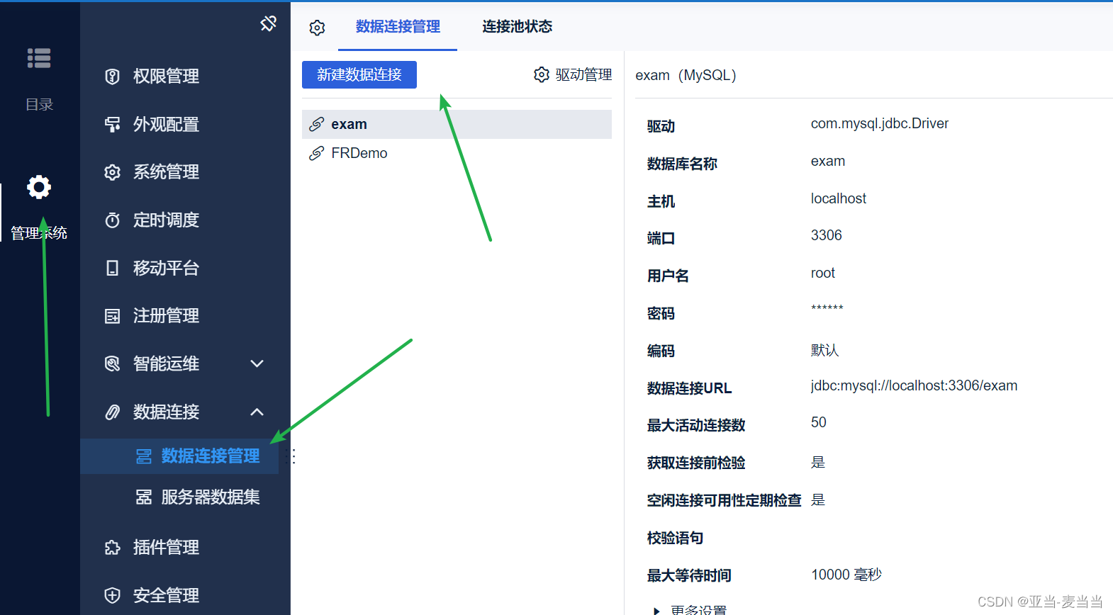 FineReport简单介绍
