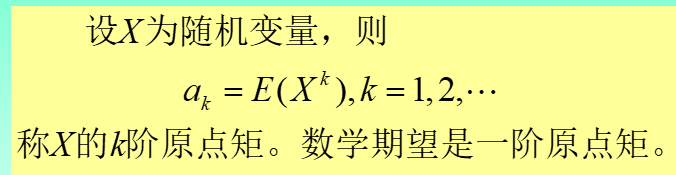 面试考点——概率论篇
