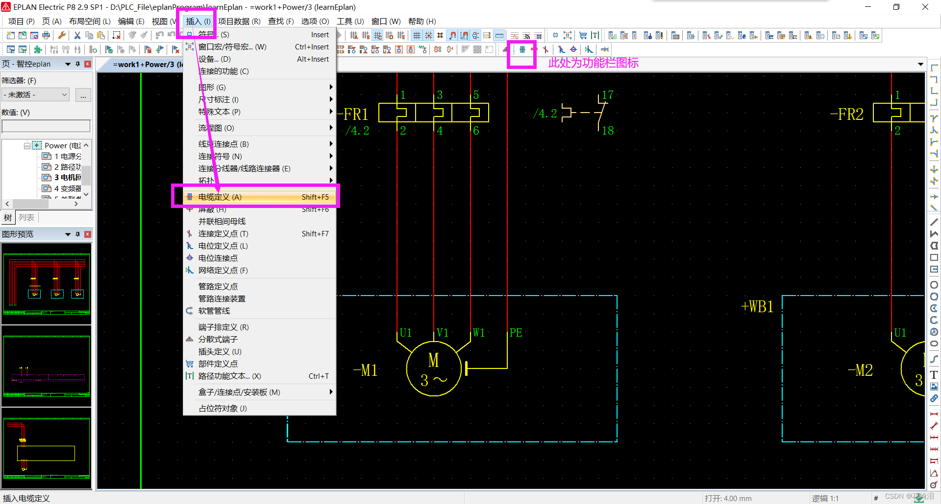 电缆定义：图形编辑区