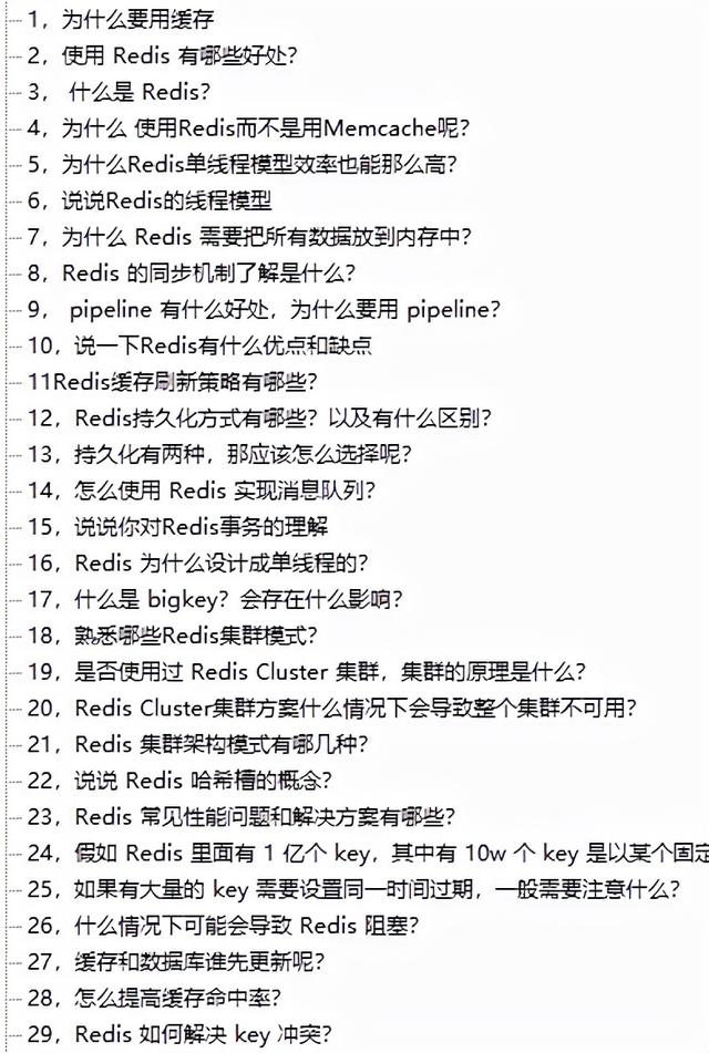 划重点!2022面试必刷461道大厂架构面试真题汇总+面经+简历模板