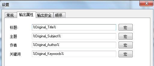 PDF分割