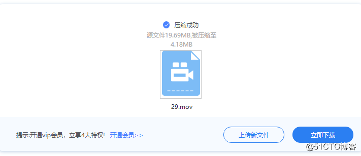 视频太大怎么在线压缩大小？