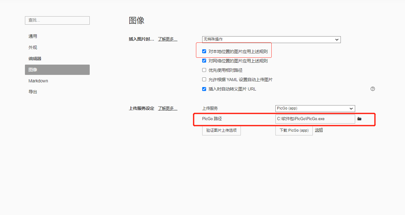 image-20220818221718952