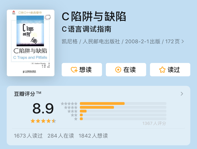 学习C语言,有哪些值得推荐的经典书籍?