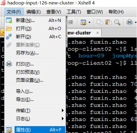 xshell常用命令大全