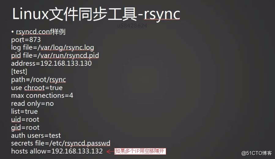 10.32/10.33rsync通过服务同步10.34linux系统日志10.35screen工具
