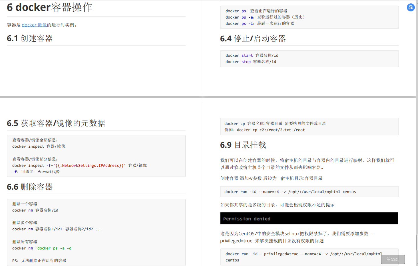 亿人血书!阿里云内部独家的K8s+Docker套餐,有内味了