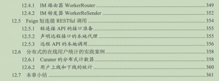 首次公开！阿里技术官甩出377页高并发小册，面试实战齐飞