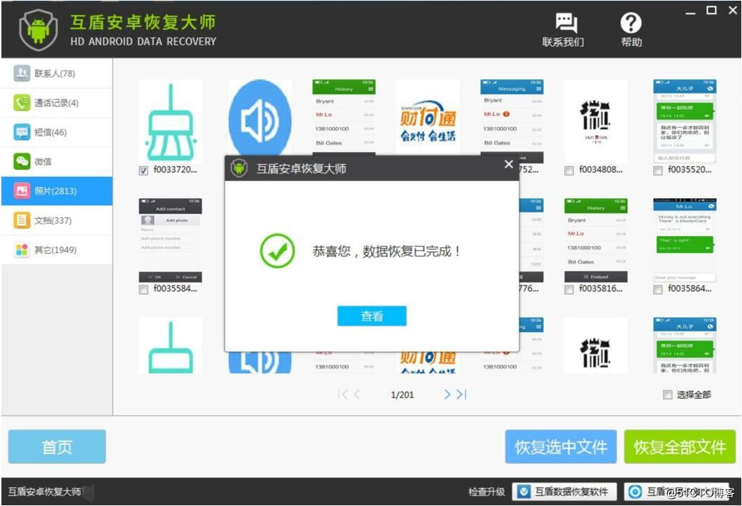 删掉的照片怎么恢复？你知道如何恢复吗