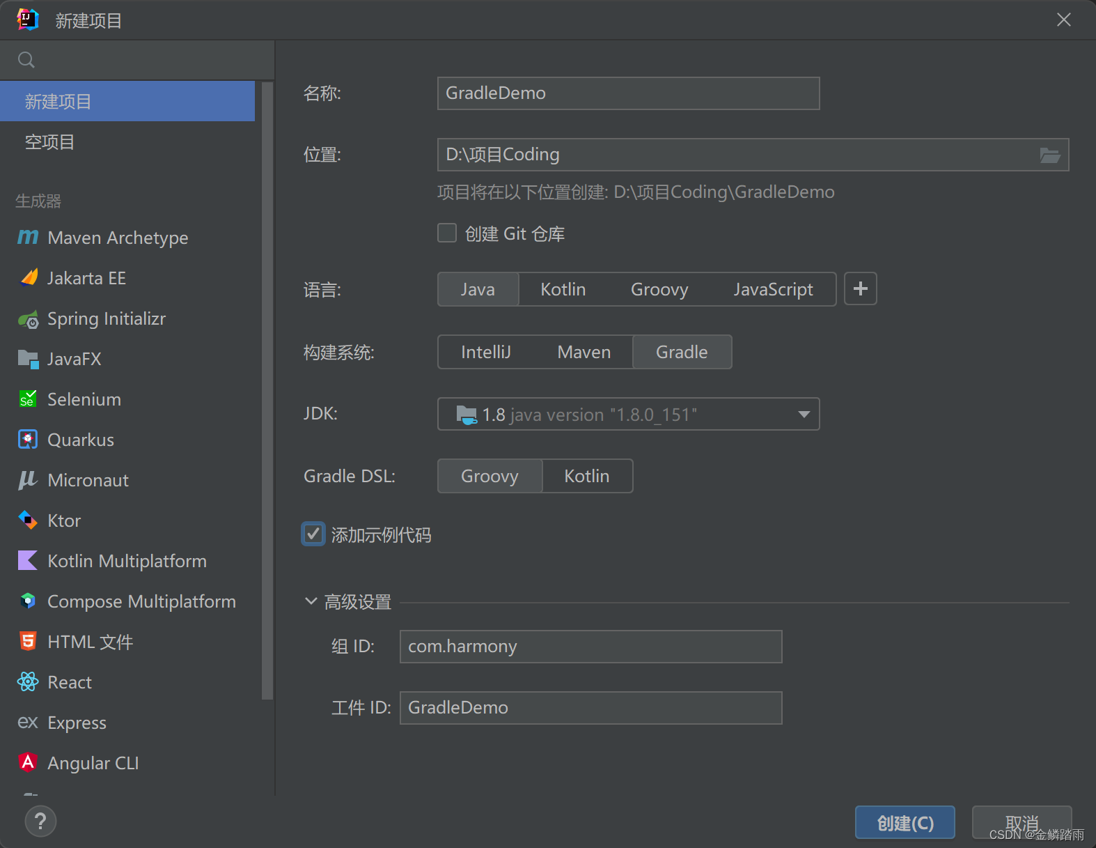 【Gradle】Gradle的概述与简单使用-CSDN博客