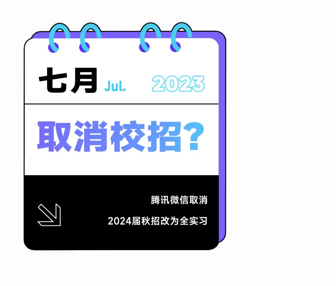 取消校招？-用友大易智能招聘系统