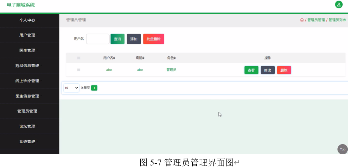 29.电子商城系统|基于JSP技术+ Mysql+Java+ B/S结构的电子商城系统设计与实现(可运行源码（含数据库脚本）+开发文档+lw ...