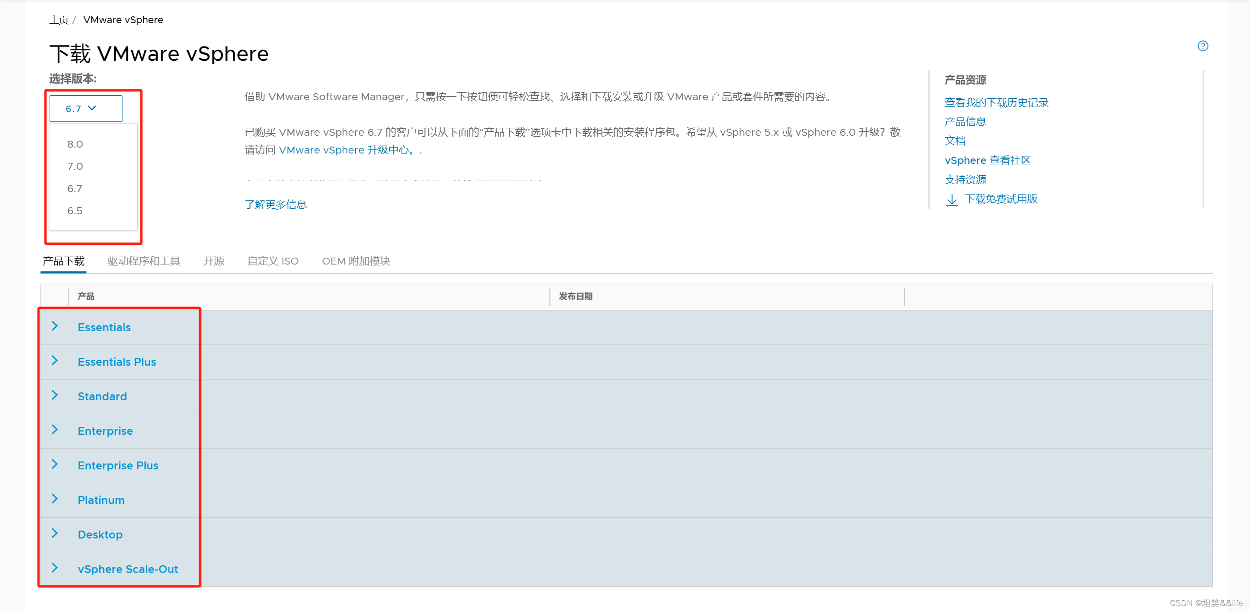 6870软件怎么注册VMware系列：VMware官网注册账号之验证码问题以及获取ESXi安装程序的方法_https://www.jmylbn.com_新闻资讯_第7张