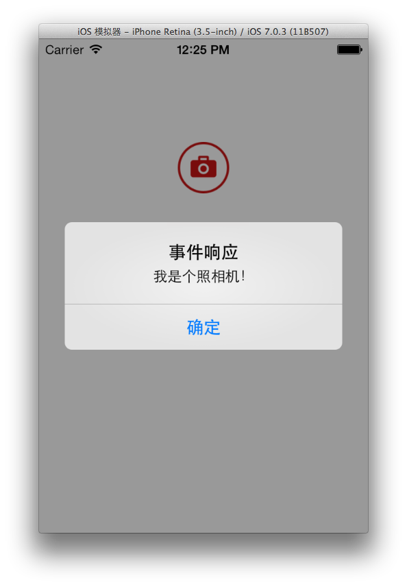 IOS7下按钮弹出UIAlertView的效果