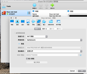 设置网卡3