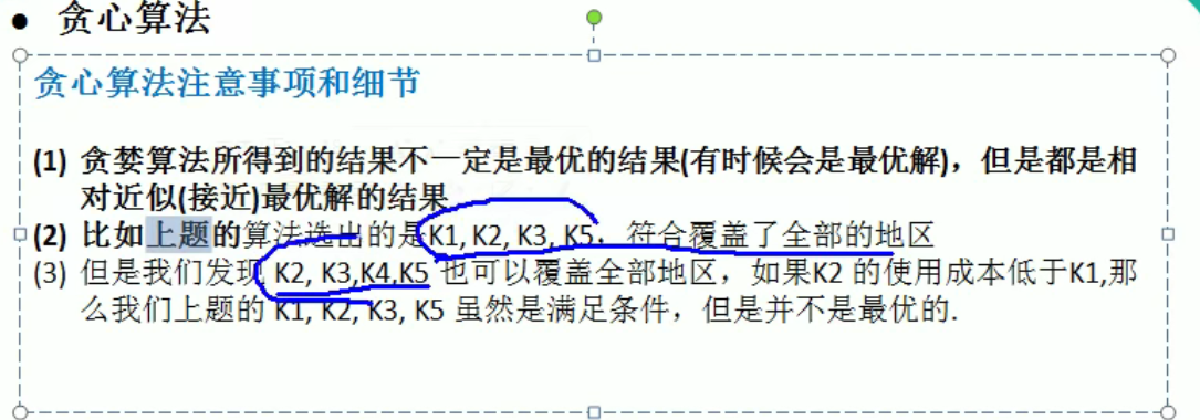 QQ截图20211012201527