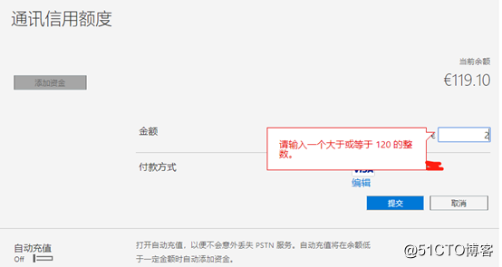Office 365 之 Skype For Business电话功能试用