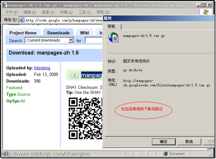 linux 系统打造man中文帮助手册图解_红帽man帮助中文-CSDN博客