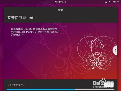 VMware虚拟机安装Ubuntu18.10详细步骤