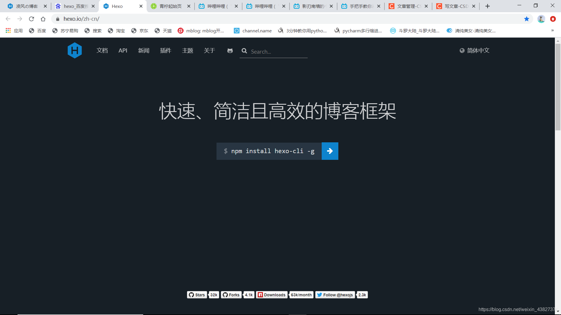 hexo博客官网