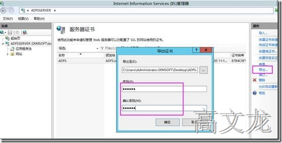 p_w_picpath Exchange2013 CU9和Office365混合部署_Exchange2013 CU9和Off_58