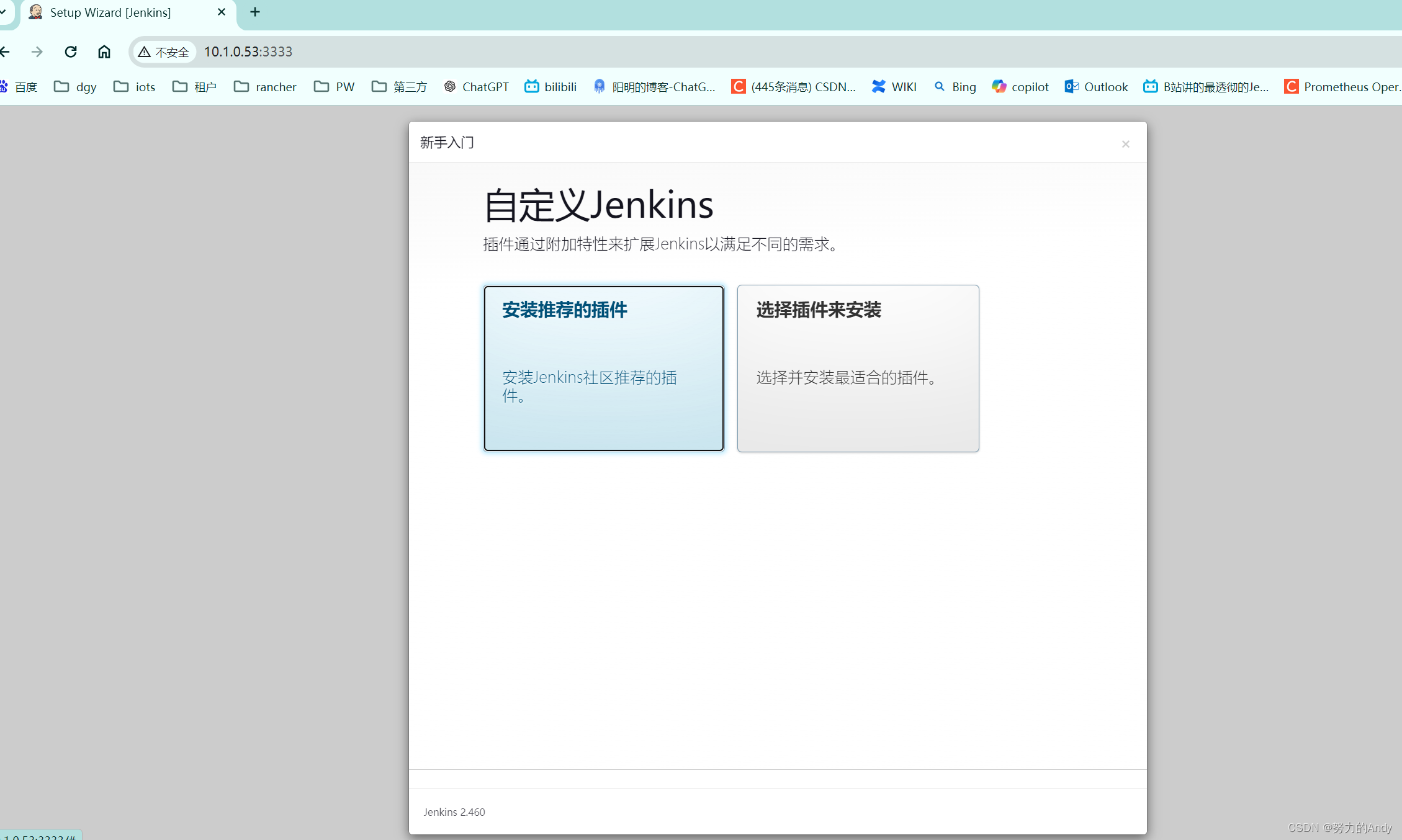 Jenkins从放弃到入门：部署、配置与应用