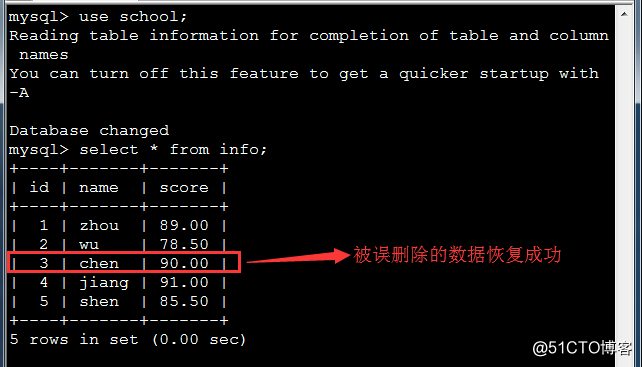 MySQL 增量备份与还原