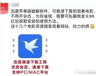 淘宝月收入3000虚拟项目之迅雷，实操每天轻松赚上百块113 作者:福缘资源库 帖子ID:87232