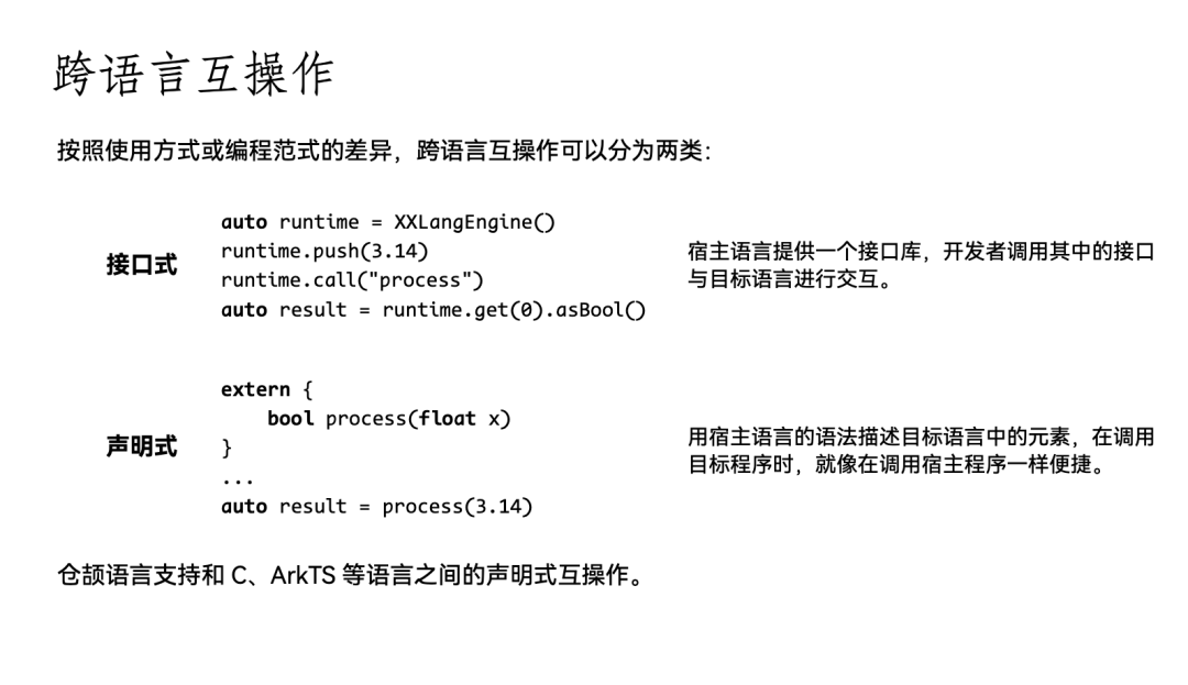 五年磨一剑，华为仓颉编程语言正式发布｜附入门教程_开发者_43
