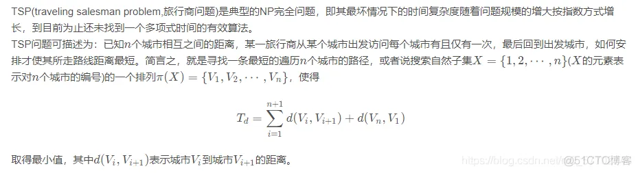 【TSP问题】基于免疫算法求解旅行商问题_TSP问题